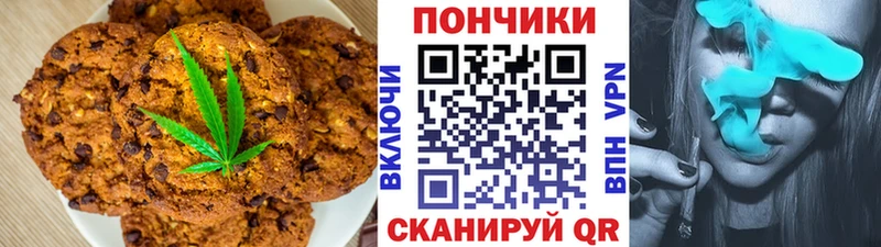 Купить где  Владикавказ  Печенье с ТГК конопля 
