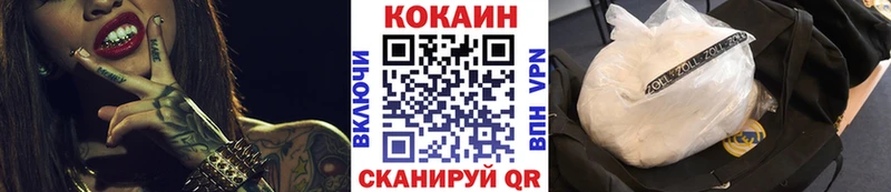 КОКАИН 97%  Купить где  Владикавказ 