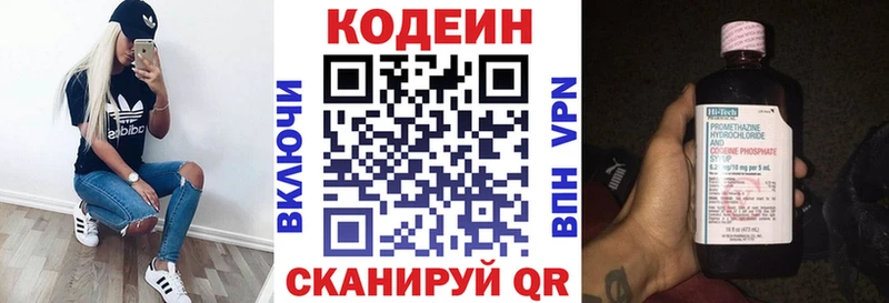 Купить  Владикавказ  Codein Purple Drank 