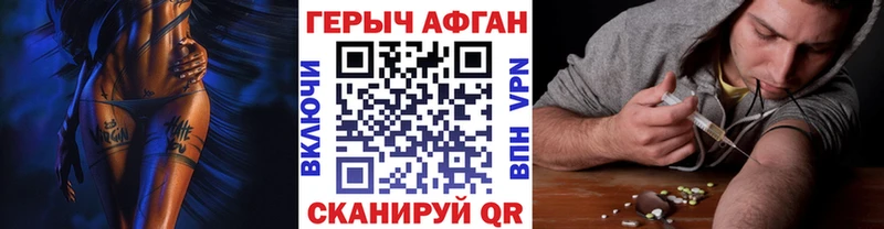 Героин Афган Владикавказ