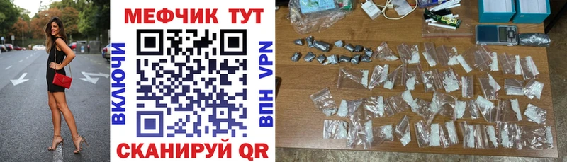 Купить закладки  Владикавказ  Мефедрон VHQ